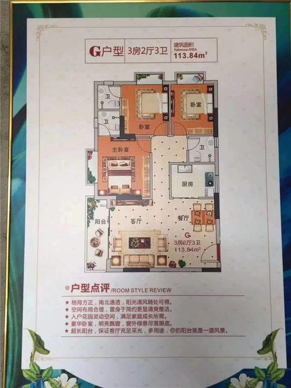 大朗紫东家园