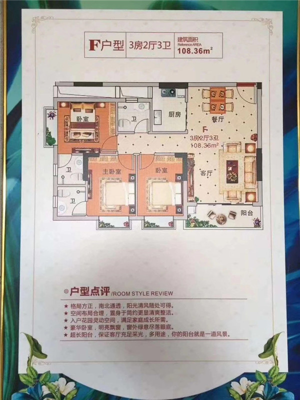 大朗紫东家园