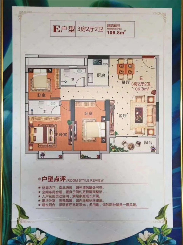 大朗紫东家园