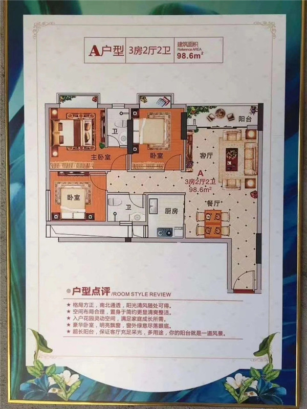 大朗紫东家园