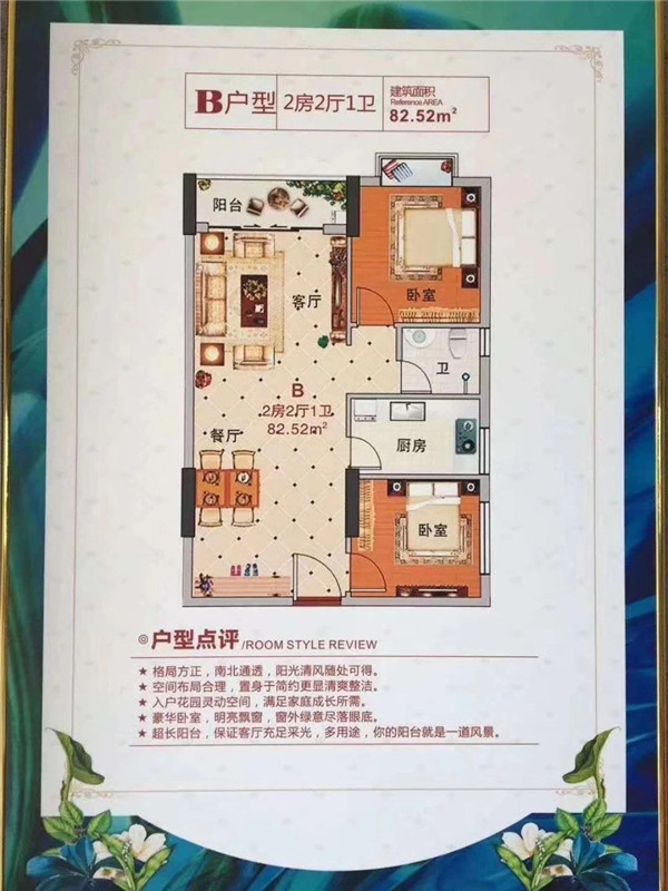 大朗紫东家园