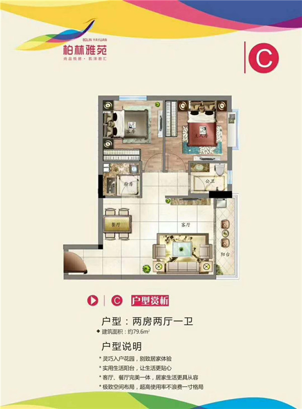 大朗柏林雅苑 