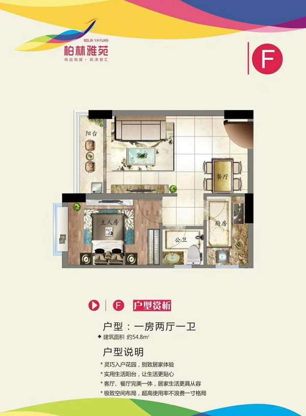 大朗柏林雅苑 