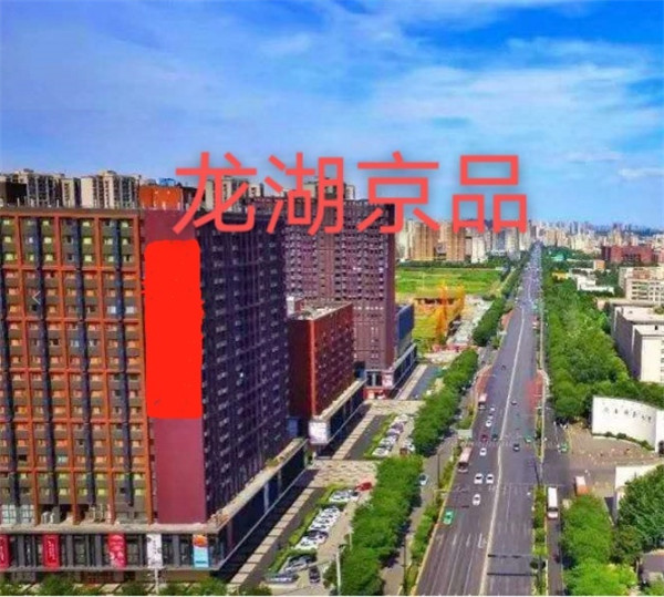 茶山•龙湖京品 