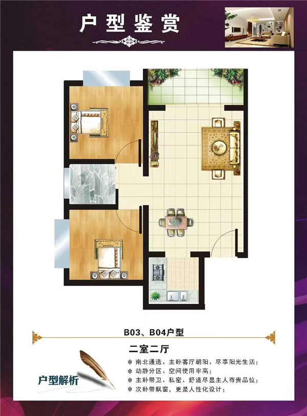 二房两厅一卫