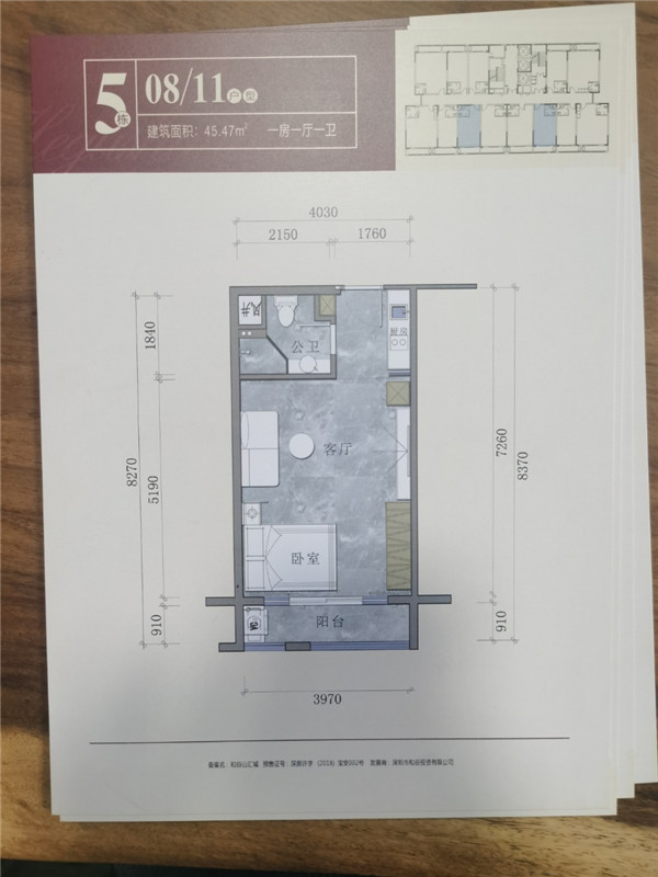一房一厅一卫 