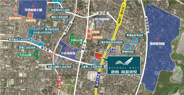 宝安沙井·唐商前海双悦 