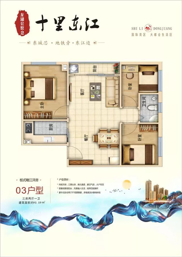 三房二厅一卫