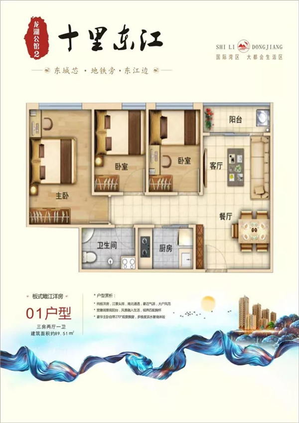 三房二厅一卫
