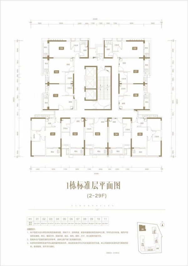 一房一厅