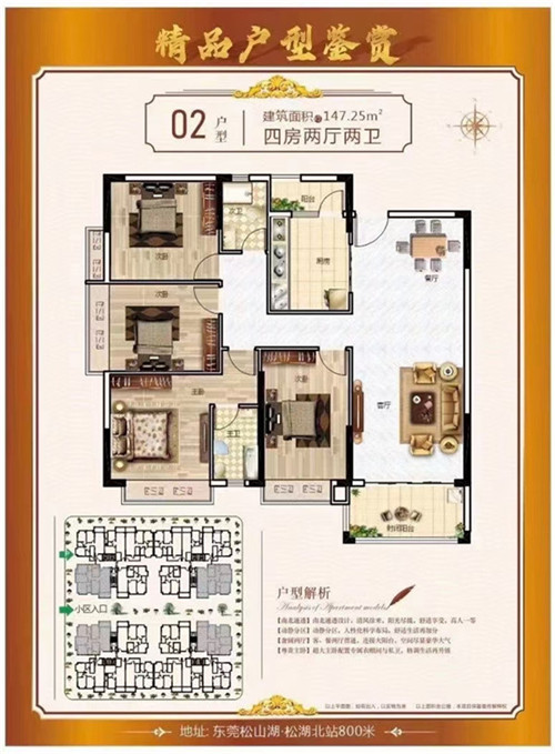 四房两厅两卫