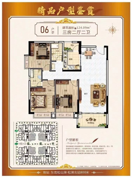 三房两厅两卫