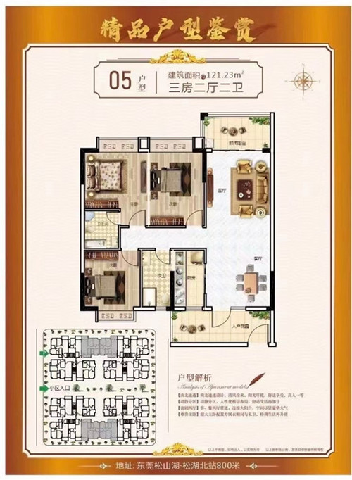 三房两厅两卫