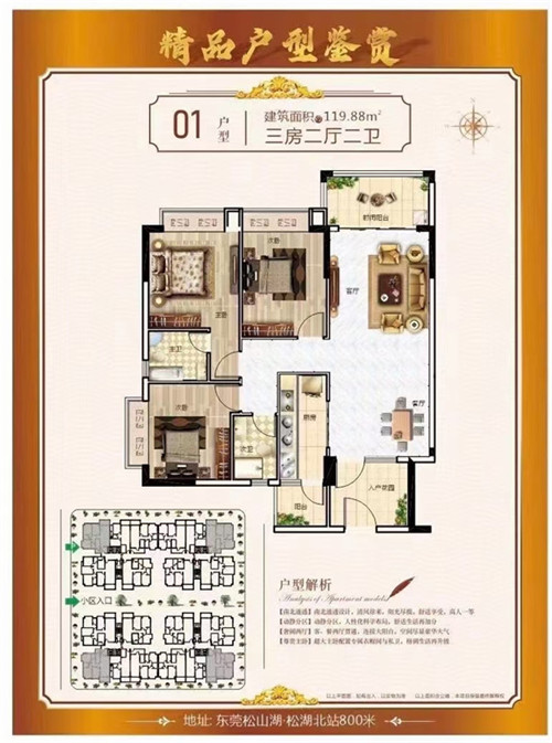 三房两厅两卫