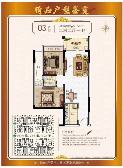 二房两厅两卫