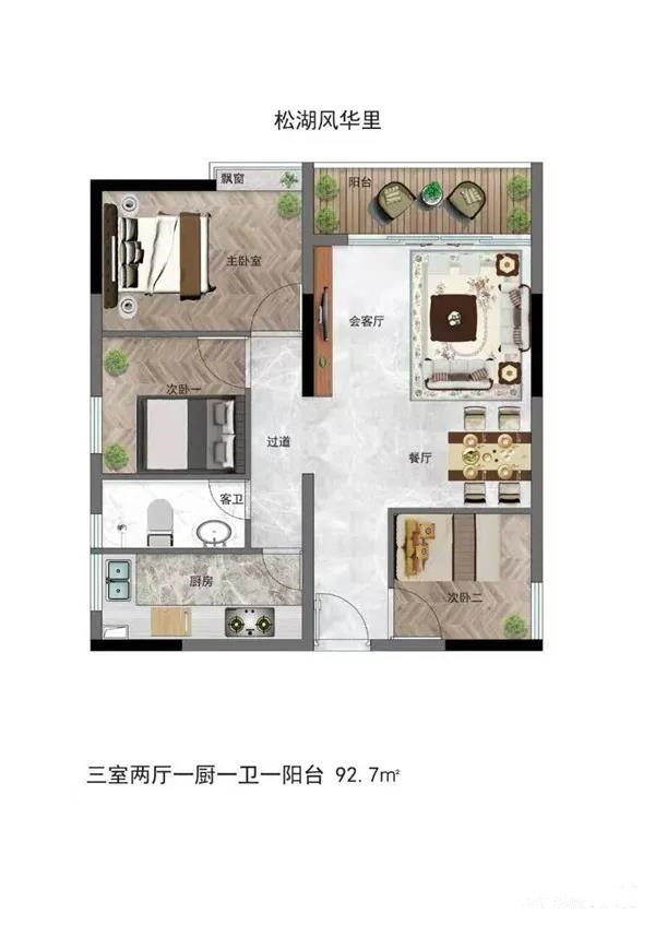 三房二厅两卫