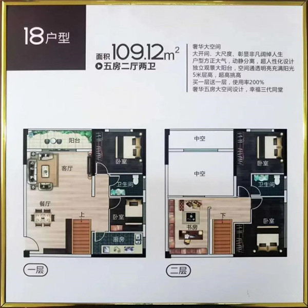 五房二厅两卫 