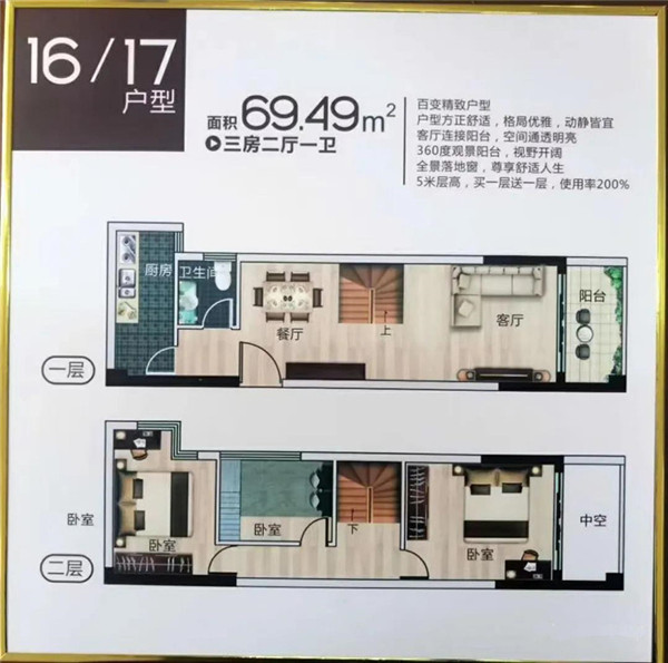 三房二厅 