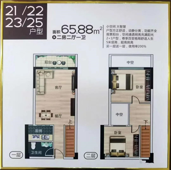 二房二厅 