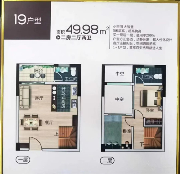 二房二厅 