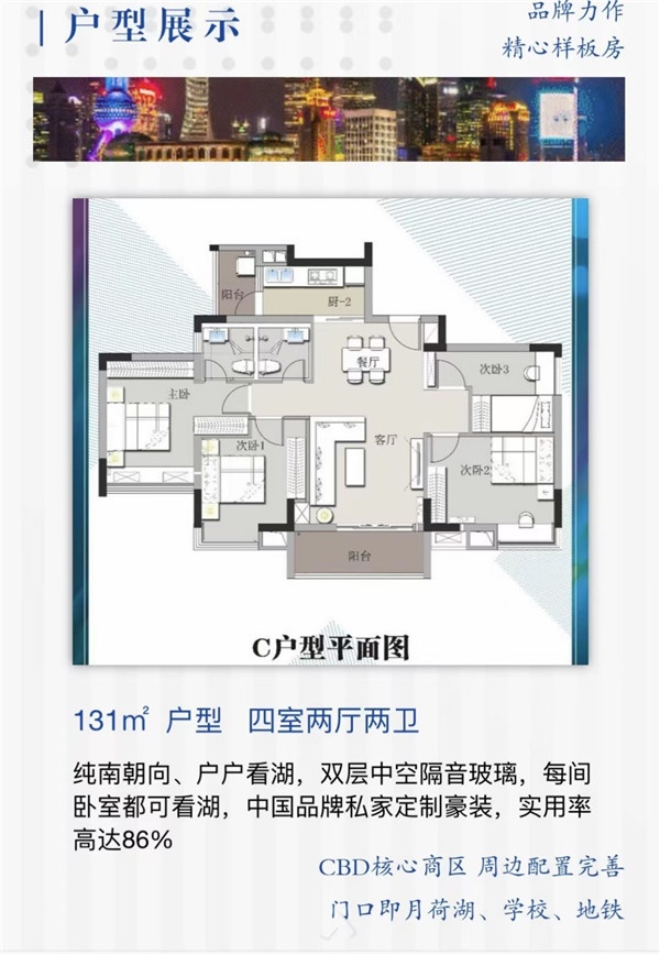 四房二厅两卫