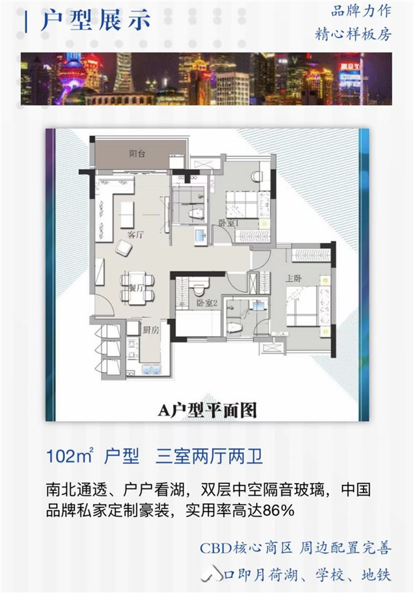 三房二厅二卫