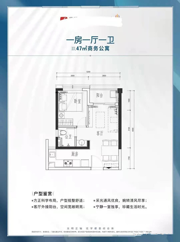 一房一厅