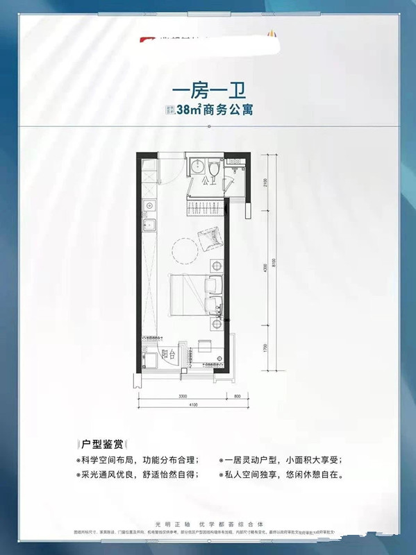 一房一厅