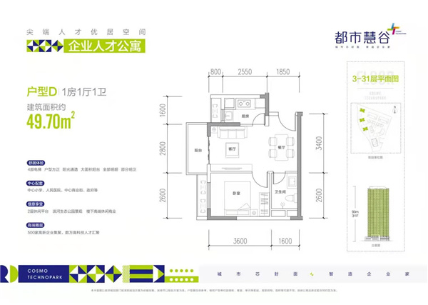 一房一厅