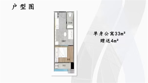 一房一厅