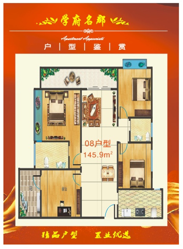 四房二厅两卫