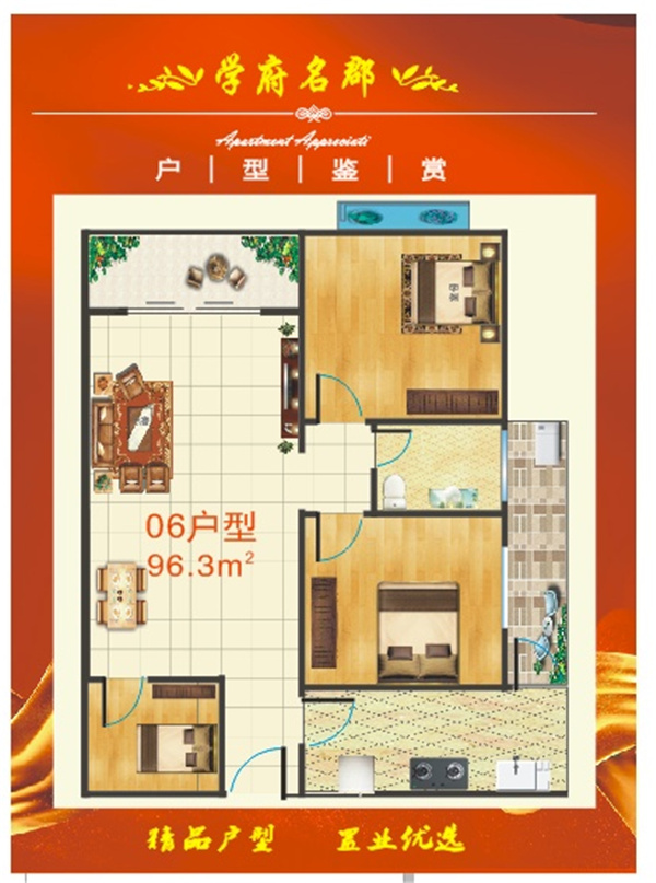 三房二厅