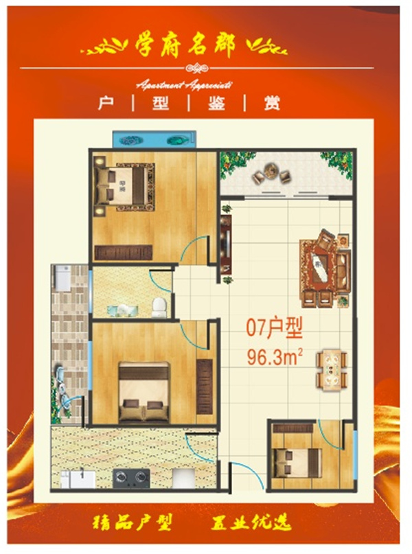 三房二厅