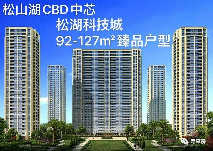 松湖科技城 
