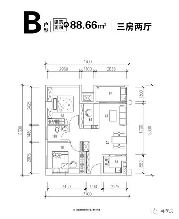 B户型星汇国际花园