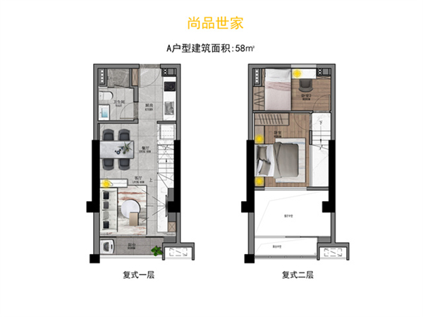 厚街下石角-尚品世家