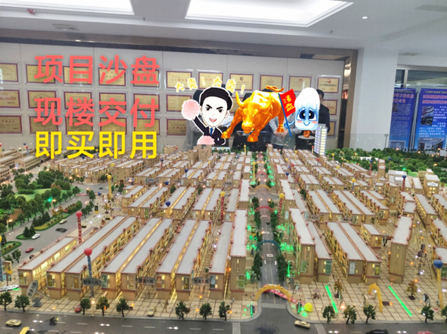 常平时代城 