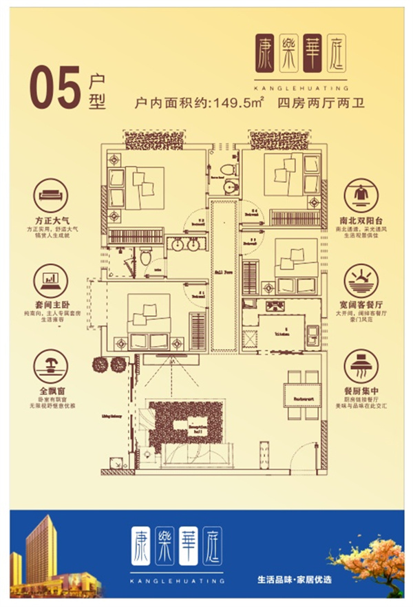 厚街康乐华庭 