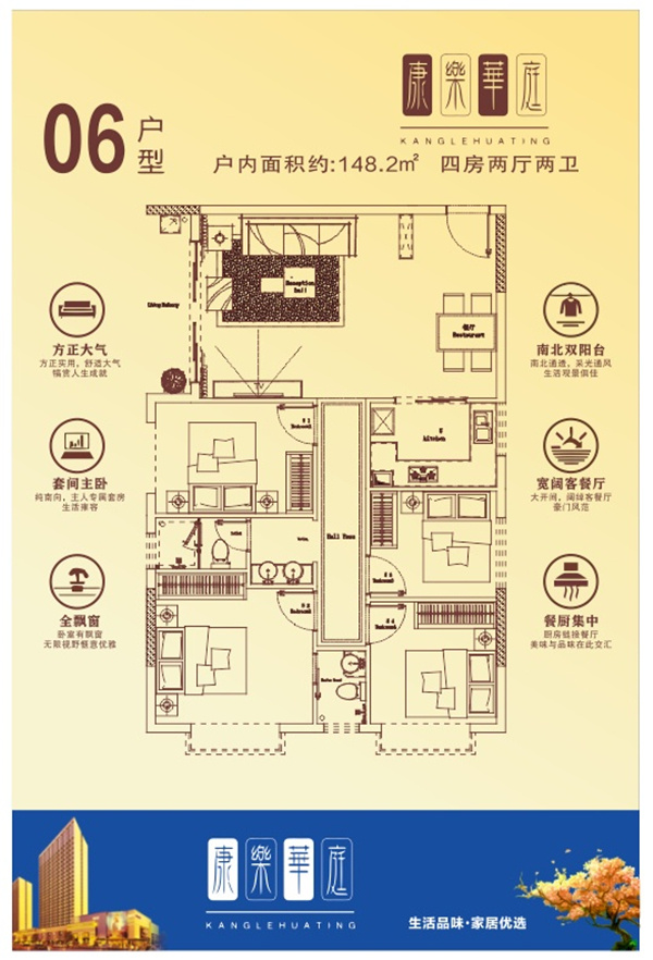 康乐华庭