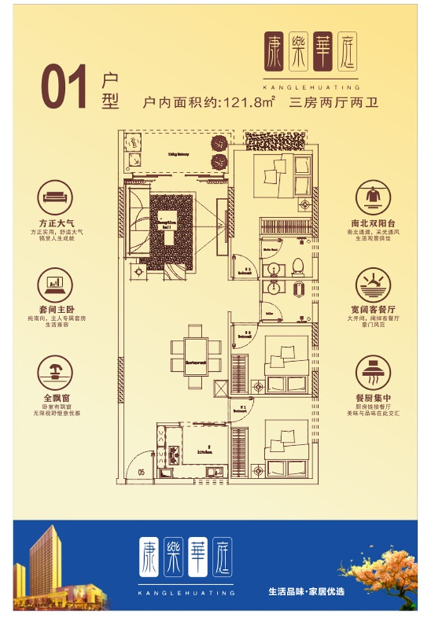 康乐华庭