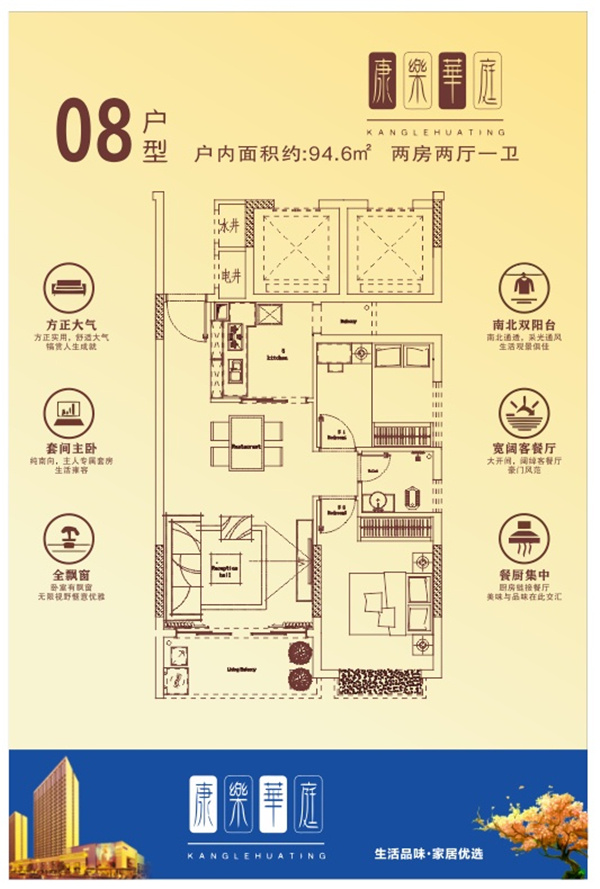 厚街康乐华庭