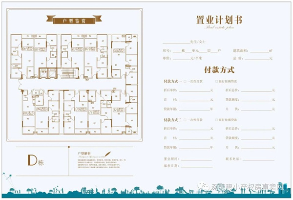 铂悦大仟里