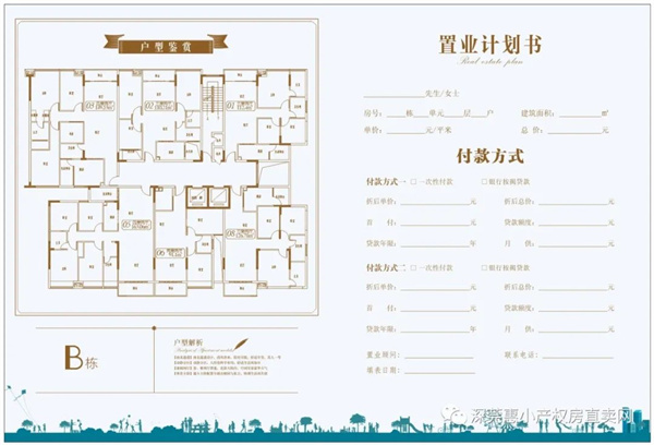 铂悦大仟里