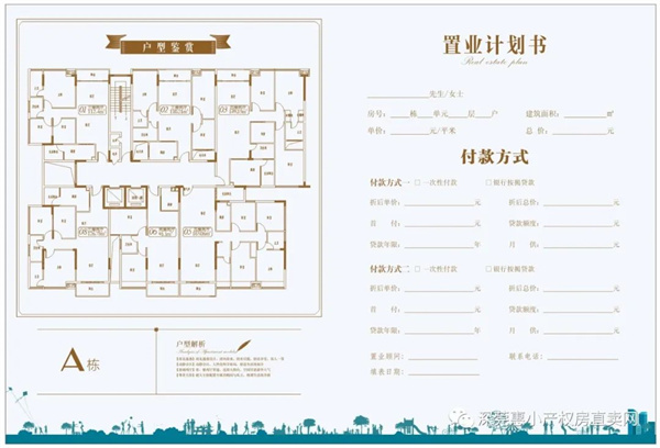 大朗铂悦·大仟里
