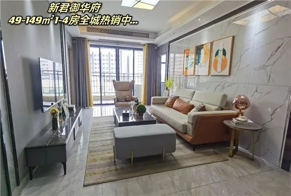 厚街-新君御华府 
