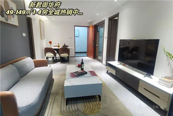 厚街-新君御华府 
