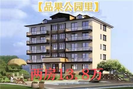 大岭山-品果公园里 