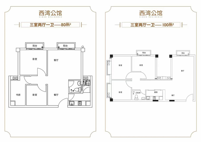 西乡-西湾公馆