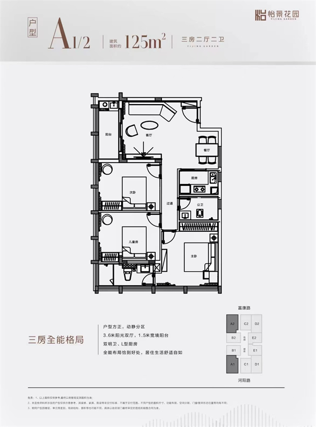 A户型厚街怡景花园