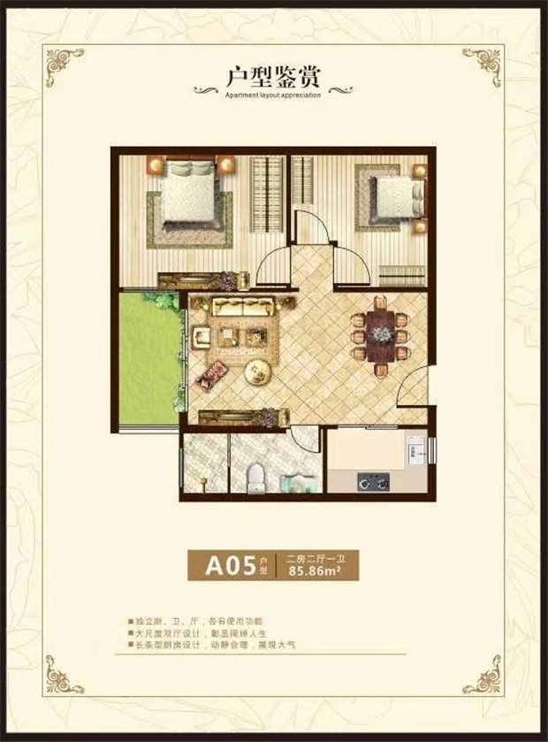 A05户型厚街-新君御华府